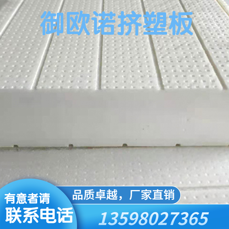 郑州地暖挤塑板-XPS挤塑板-挤塑板厂家