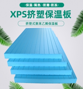 郑州御欧诺xps挤塑板专业生产厂家优秀品质